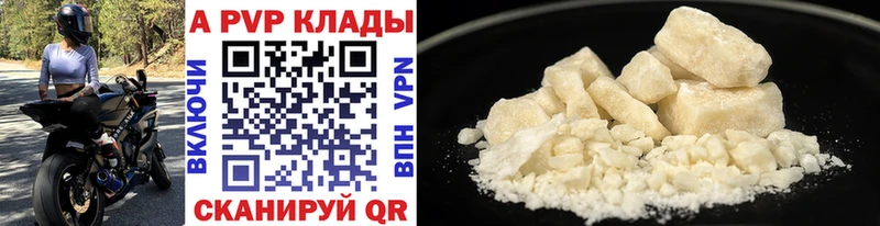продажа наркотиков  Сурск  Alfa_PVP кристаллы 