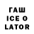 Cocaine FishScale Aida Agent