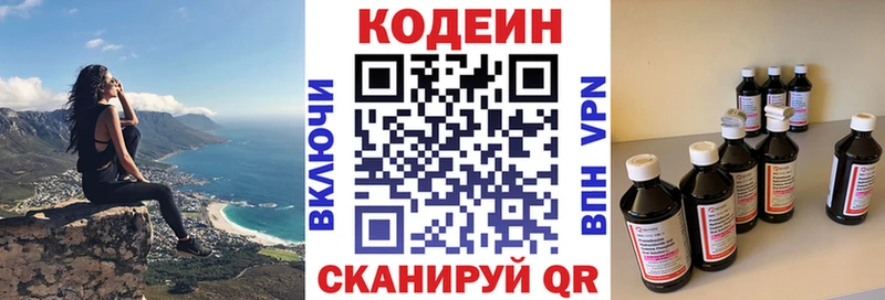 MEGA ССЫЛКА  как найти   Сурск  Кодеин напиток Lean (лин) 