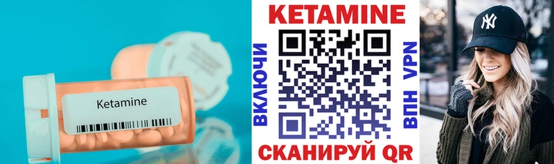 Кетамин VHQ  купить наркоту  сайты даркнета официальный сайт  Сурск 