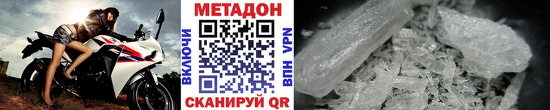 МЕТАДОН мёд  купить закладку  Сурск 